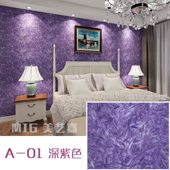 生态壁衣涂料繊维家庭用水自ブラシベル背景の壁欧式壁依料深紫A-01壁纸+接着剤