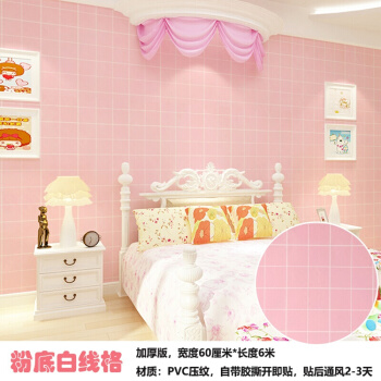 壁紙の寮の大学生の暖かいピンク色の壁紙は自分です。防水性の本付けの女の子の寝室の少女の心の壁紙を貼ります。