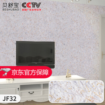 布舒宝壁衣繊維塗料現代簡約テレン壁背景の壁純味環境保護立体居間ソファ壁塗料500 g/包JF 32
