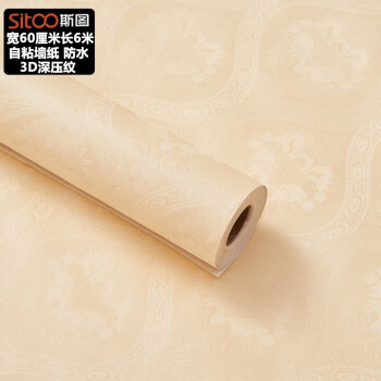 厚手の防水性PVC壁紙粘着式ベッド居間寮の寝室の背景紙に壁紙を貼り付けて壁紙を貼ります。3 Dカラ包装膜9963-2黄色の宝塔花60 cm*6 m