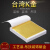 金糸の札の金箔の台湾のまねく金箔の壁纸の饰り糸は、トレーの家具を贴って纸のk金9 CMX 9 CMの8元の100枚を贴ります。